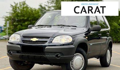 Розглянути Chevrolet Niva 2010 Chevrolet Niva 2010 - авто лізинг Carat