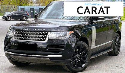 Land Rover Range Rover 2017 - авто лізинг Carat