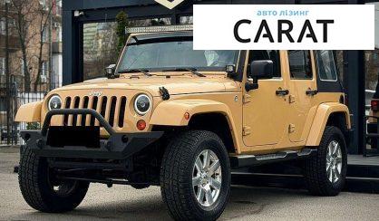 Jeep Wrangler 2013 - авто лізинг Carat