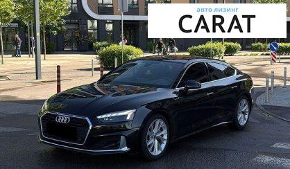 Audi A5 2019 - авто лізинг Carat