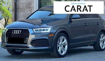 Рассмотреть Audi Q3 2017 Audi Q3 2017 - авто лізинг Carat