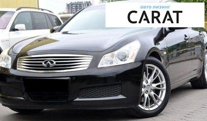 Infiniti G35 2008 - авто лізинг Carat