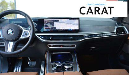 BMW X7 2023