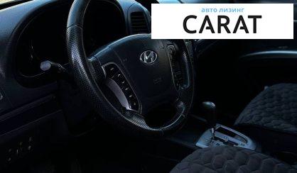 Hyundai Santa FE 2011