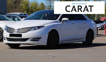 Lincoln MKZ 2014 - авто лізинг Carat