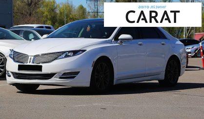 Рассмотреть Lincoln MKZ 2014 Lincoln MKZ 2014 - авто лізинг Carat