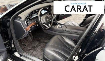 Mercedes-Benz S-Class 2017