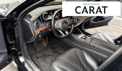 Mercedes-Benz S-Class 2017