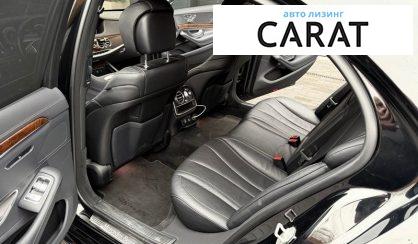 Mercedes-Benz S-Class 2017