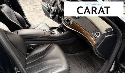Mercedes-Benz S-Class 2017