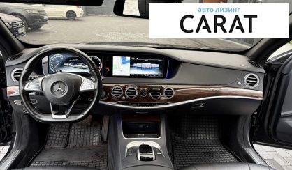 Mercedes-Benz S-Class 2017