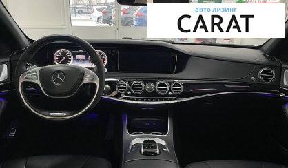 Mercedes-Benz S-Class 2016
