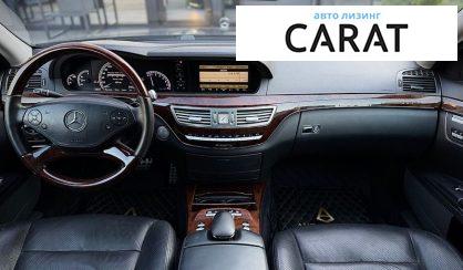 Mercedes-Benz S-Class 2009