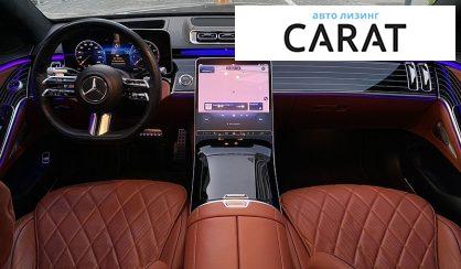 Mercedes-Benz S-Class 2021