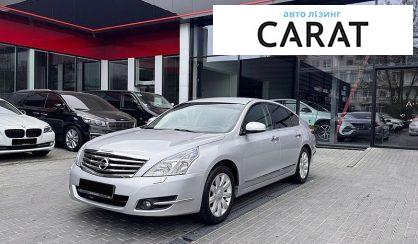 Рассмотреть Nissan Teana 2008 Nissan Teana 2008 - авто лізинг Carat