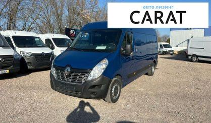 Renault Master 2018 - авто лізинг Carat