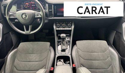 Skoda Kodiaq 2020
