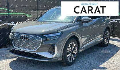 Розглянути Audi Q4 e-tron 2025 Audi Q4 e-tron 2025 - авто лізинг Carat