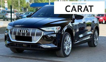 Audi e-tron 2019 - авто лізинг Carat