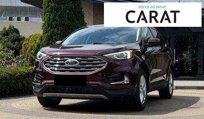 Ford Edge 2022 - авто лізинг Carat