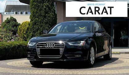 Audi A4 2013 - авто лізинг Carat
