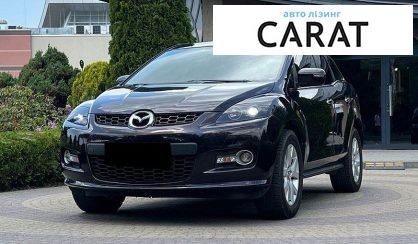 Mazda CX-7 2009 - авто лізинг Carat