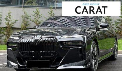 Розглянути BMW 7 Series 2022 BMW 7 Series 2022 - авто лізинг Carat
