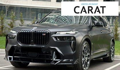 Розглянути BMW X7 2024 BMW X7 2024 - авто лізинг Carat