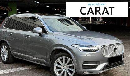 Volvo XC90 2017