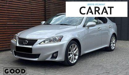 Розглянути Lexus IS 2012 Lexus IS 2012 - авто лізинг Carat