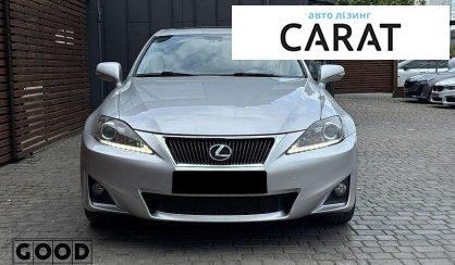 Lexus IS 2012