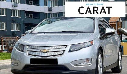Розглянути Chevrolet Volt 2011 Chevrolet Volt 2011 - авто лізинг Carat