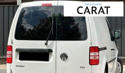 Volkswagen Caddy груз. 2011