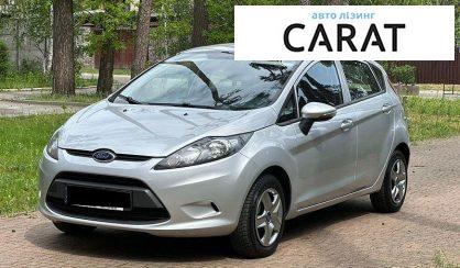 Розглянути Ford Fiesta 2012 Ford Fiesta 2012 - авто лізинг Carat