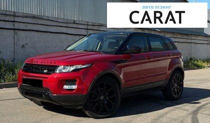 Land Rover Range Rover Evoque 2013 - авто лізинг Carat
