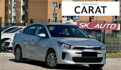 Kia Rio 2019