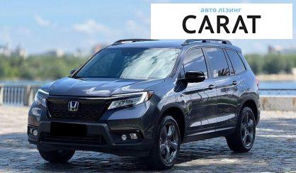 Рассмотреть Honda Passport 2021 Honda Passport 2021 - авто лізинг Carat