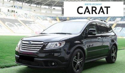 Розглянути Subaru Tribeca 2007 Subaru Tribeca 2007 - авто лізинг Carat