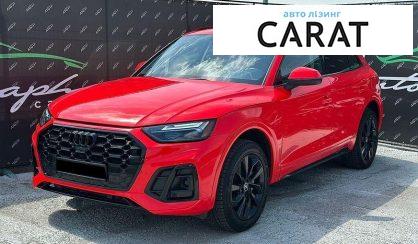 Розглянути Audi Q5 2022 Audi Q5 2022 - авто лізинг Carat