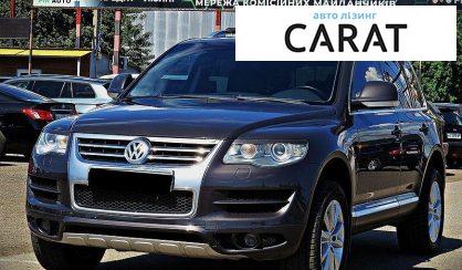 Розглянути Volkswagen Touareg 2007 Volkswagen Touareg 2007 - авто лізинг Carat