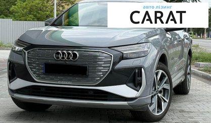 Розглянути Audi Q4 e-tron 2023 Audi Q4 e-tron 2023 - авто лізинг Carat