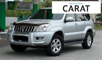 Розглянути Toyota Land Cruiser Prado 2007 Toyota Land Cruiser Prado 2007 - авто лізинг Carat