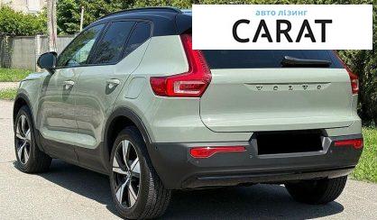 Volvo XC40 2021