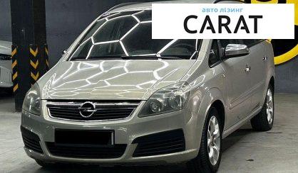 Розглянути Opel Zafira 2007 Opel Zafira 2007 - авто лізинг Carat