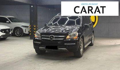 Mercedes-Benz GL-Class 2011 - авто лізинг Carat
