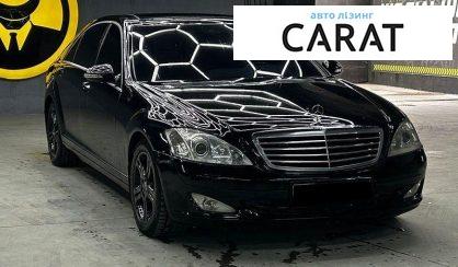 Mercedes-Benz S-Class 2007