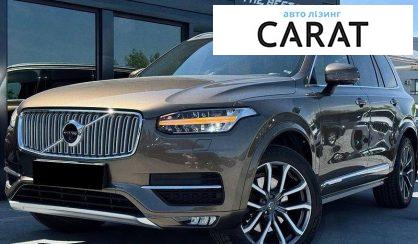 Volvo XC90 2016 - авто лізинг Carat