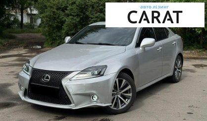 Розглянути Lexus IS 2008 Lexus IS 2008 - авто лізинг Carat