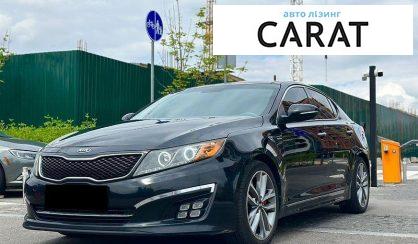 Розглянути Kia Optima 2015 Kia Optima 2015 - авто лізинг Carat