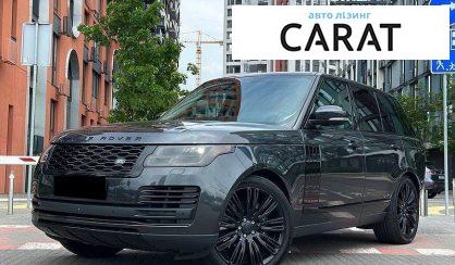 Розглянути Land Rover Range Rover 2018 Land Rover Range Rover 2018 - авто лізинг Carat
